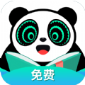 熊猫脑洞小说app阅读器下载  v2.3 