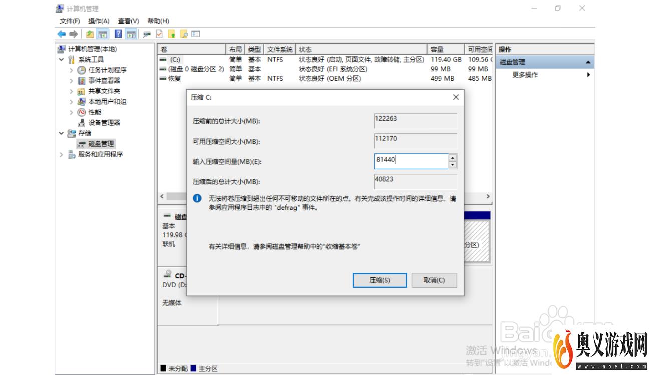 电脑如何安装Linux系统