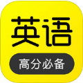 傻瓜英语app软件手机版下载  v2.4.0727 