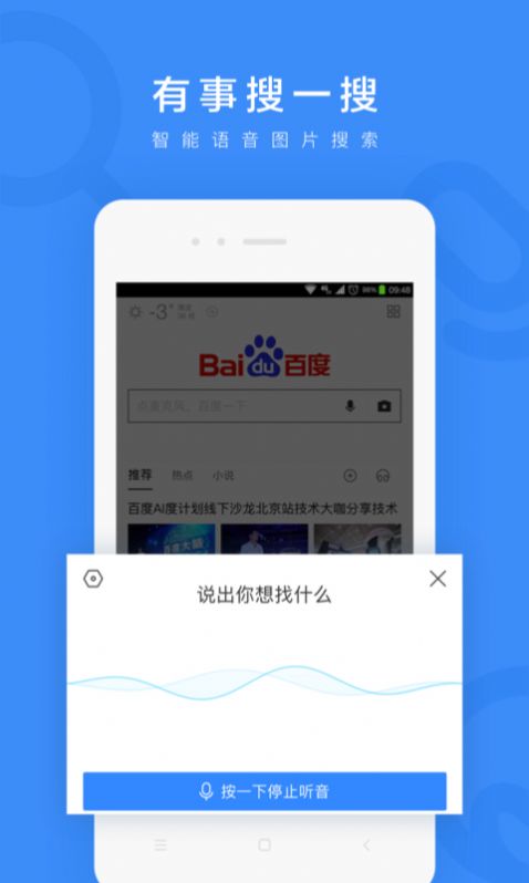 2021百度高考估分app下载图片1