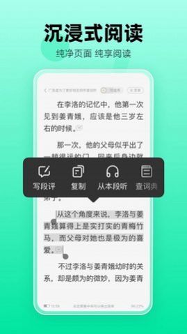 熊猫脑洞小说app阅读器下载图片1