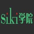 siki学院app手机版  v2.0.19.0