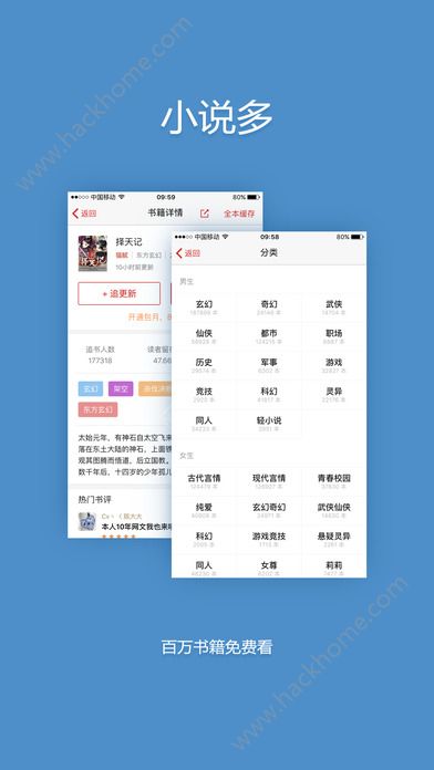 追书神器2021官方免费最新版本下载安装图片1