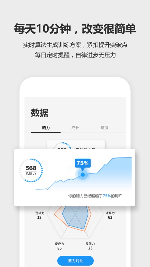 未来之光app邀请码官方下载图片1