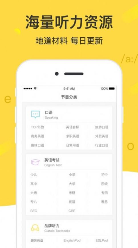 一格学科英语app学习最新版图片1