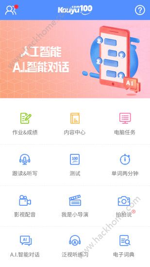 http.ky.cc100口语100官网2021app下载图片2