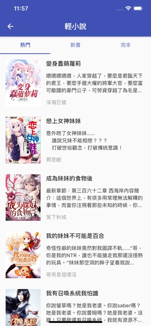 小说神器app苹果安卓版下载图片1