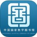 国家数字图书馆app官方版苹果手机下载  v6.1.6 