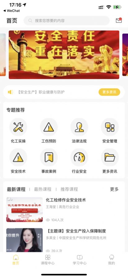 智园学堂app软件最新版图片5