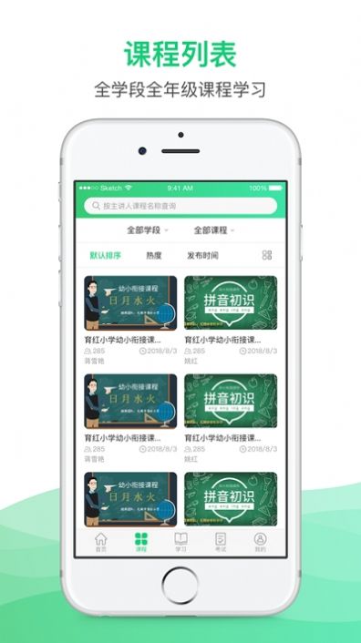 锡惠在线教育平台2022最新版app图片1