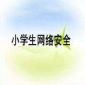 湖北生活频道直播中小学生回看视频完整版  v1.8.8