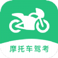 摩托车驾照考试一点通app2022最新版  v1.2