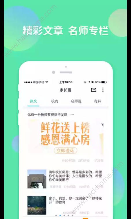 智学网查分登录平台2021最新版本app下载安装图片1