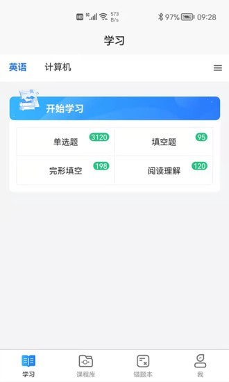 金琥珀教育app软件官方版图片1