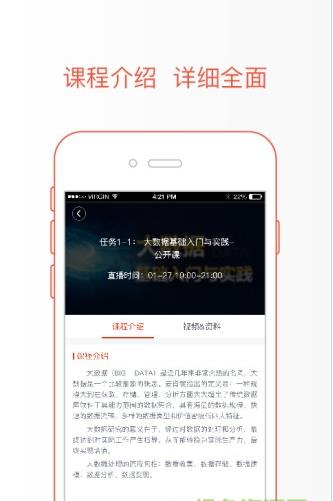 极值学院app下载手机版图片1