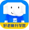 好老师升学帮app官方版  v1.4.2