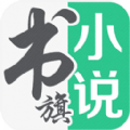 书旗小说app下载最新版本听书版  v11.7.1.169 