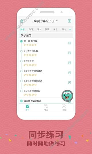 zhixue.查分登陆图片1