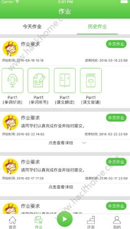 口语易账号注册app下载安装图片1