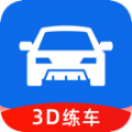 3D练车一点通app软件手机版  v1.0