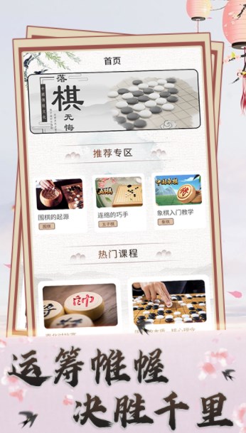 象棋大全app最新版下载2022图片1