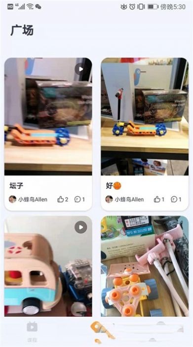 蜂鸟谷app官方版下载安装图片1