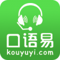 口语易账号注册app下载安装  v5.0.9 