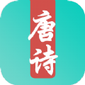 唐诗三百首儿童学习app最新版  v1.0.0