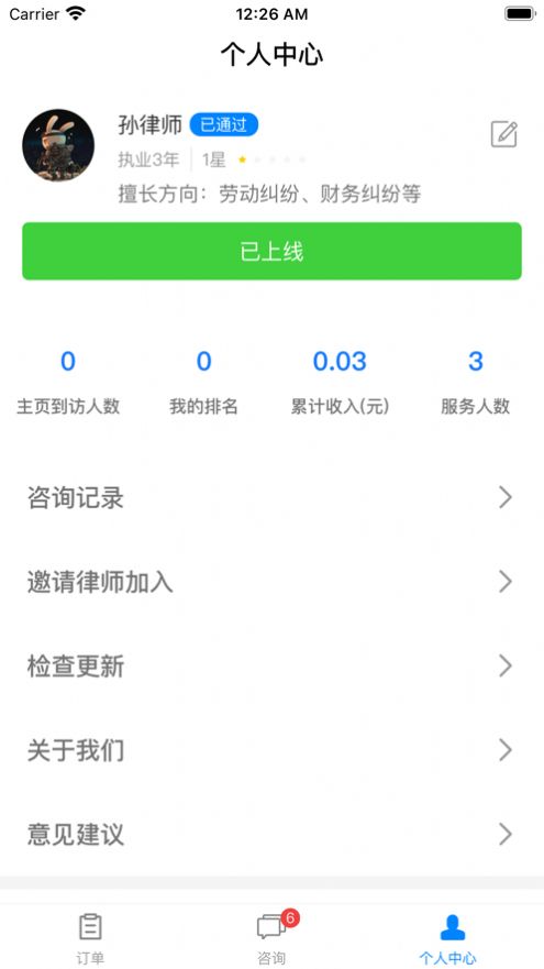 法理堂app官方版图片1