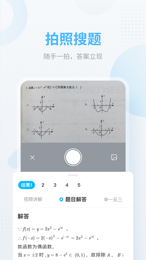 2021年作业帮免费春季校内同步直播课最新版下载图片1