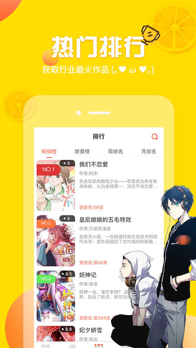 石头漫画2022最新版app安卓下载图片1