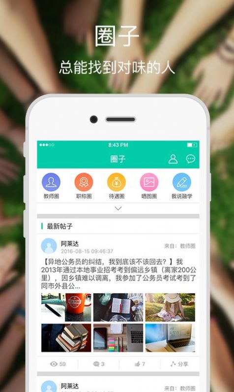 融学app最新版下载公务员网图片1