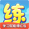 天天练乐乐课堂app安卓版  v11.2.1 