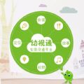 幼视通官网app下载  v5.3.5