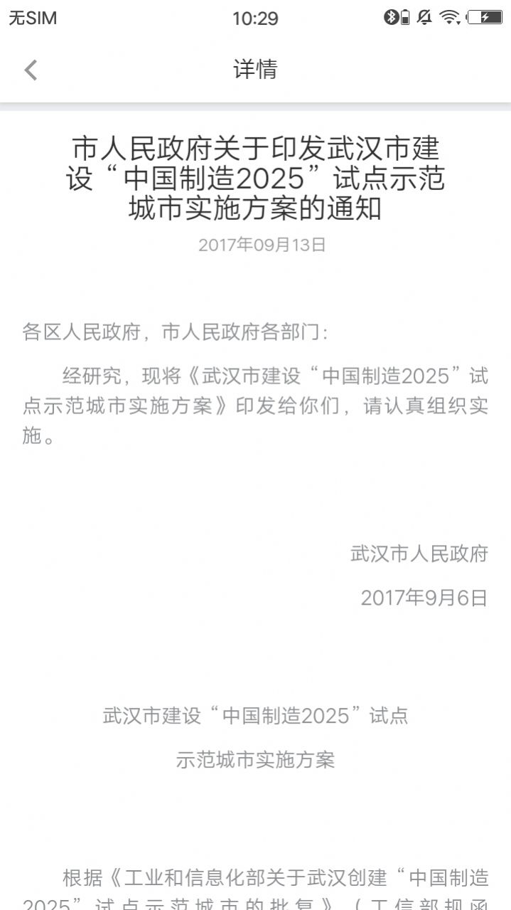 2021湖北高考查分系统软件官方版下载图片1