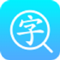 汉语字典通app手机版  v1.2.2