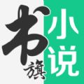 书旗小说鸿蒙版官方下载  v11.7.1.169 