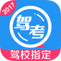 车轮驾考通app官网版下载  v8.6.4 