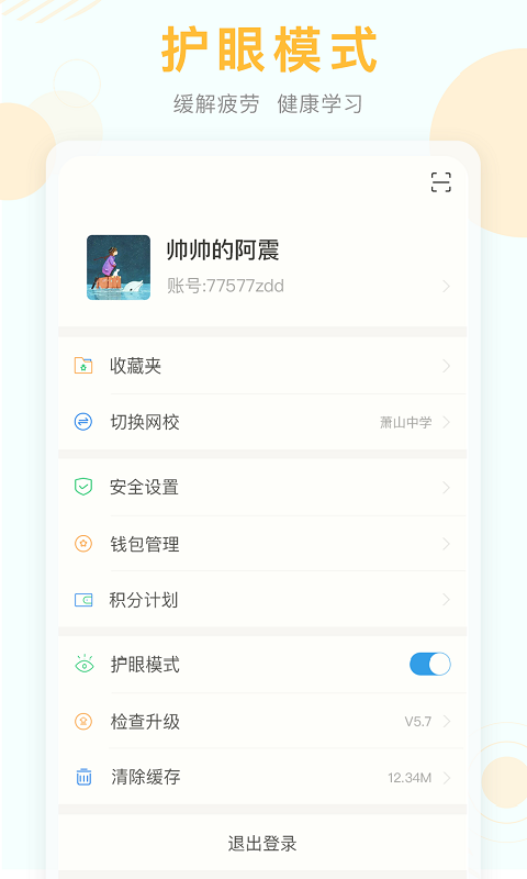 上海空中课堂网课直播app2022官方版图片1