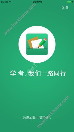 辽宁学考2021最新版本官网app下载图片1