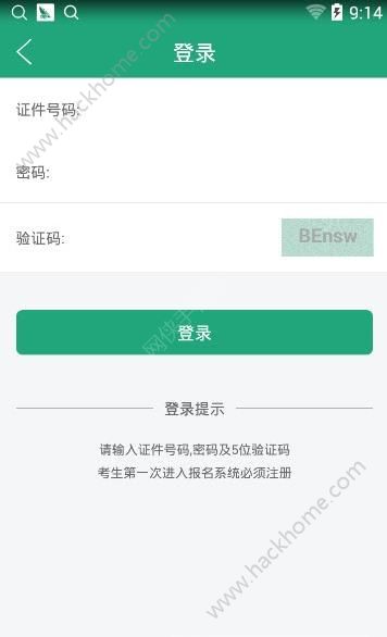 2021辽宁学考app官方最新版免费下载图片1