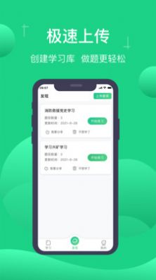 小包搜题app手机版下载图片1