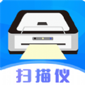 扫描仪超清王app官方下载  v3.1.3