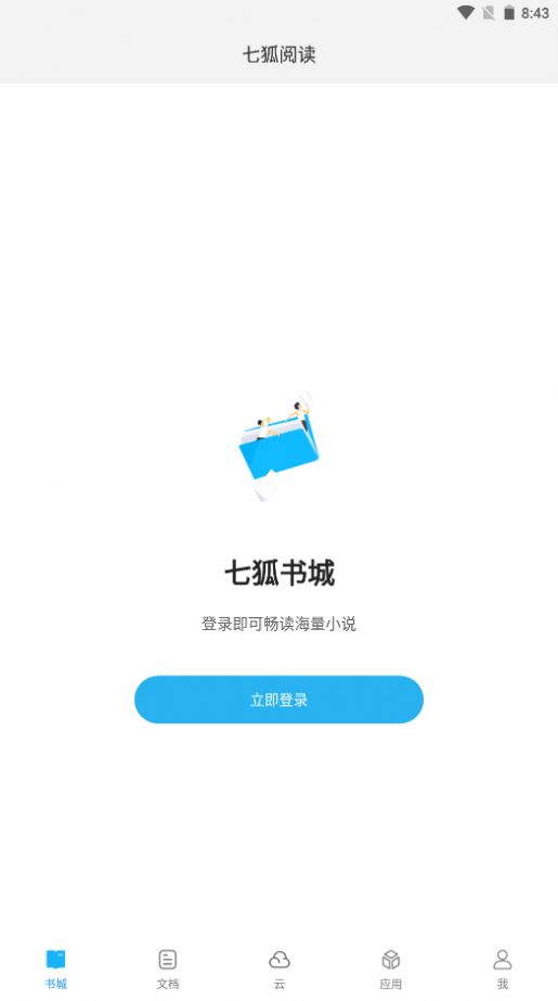 阅听文学app免费最新版图片2