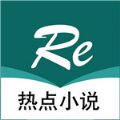 热点小说app最新版官方免费  v1.1.0