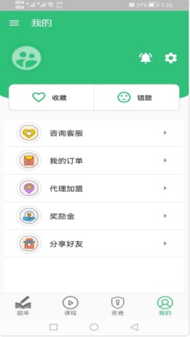 中级经济师财政税收专业题库app手机版下载图片1