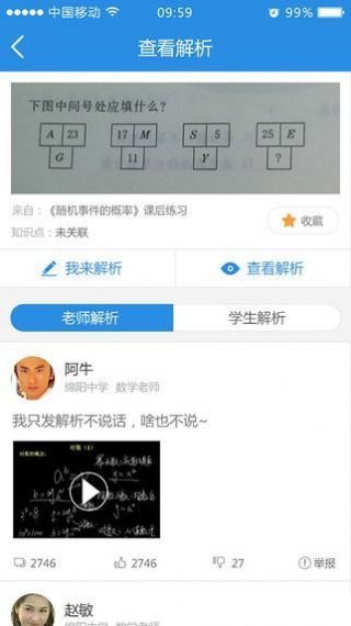 升学堂app2022最新官方版图片1