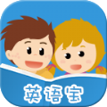 英语宝软件下载官网app  v4.0.5