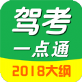 驾考一点通2021最新版保过版app下载  v7.5.5