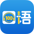 口语100安卓手机版APP官方下载  v5.5.8009 